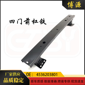 Viga de Refuerzo Delantera Inteligente 4536203801 Material ABS Para Mercedes-Benz Smart 453 - Product Image 5