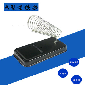Direct sales of all-<b>metal</b> stainless steel soldering iron stand, square bracket, soldering tool set, and soldering <b>workbench</b> - Product Image 2