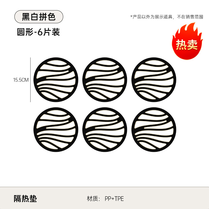 Pack rond 6 pièces - noir et blanc