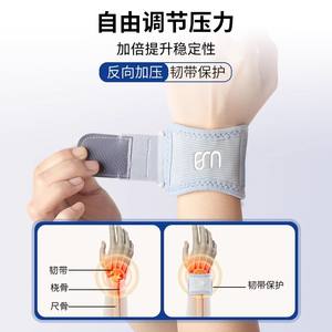 สายรัดข้อมือ TFCC แบบสั่งทำพิเศษสำหรับแบดมินตัน น้ำหนักเบา ระบายอากาศได้ดี สำหรับมืออาชีพ - Product Image 2