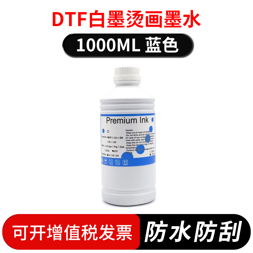 [Haute qualité] 1000ml bleu dtf encre spéciale
