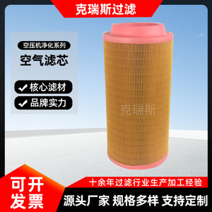 Filtro de Compresor de Aire Chris 1613740800, Cartucho de Filtración de Aire con Papel de Pulpa de Madera - Product Image 5