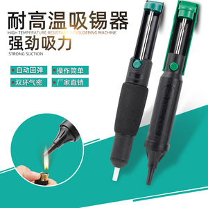 Bomba desoldadora manual con punta cónica sellada de doble anillo, resistente a altas temperaturas, fuerte succión para reparación de electrónica - Product Image 1