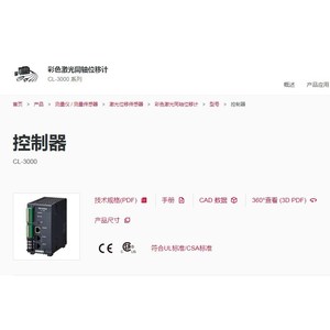 Contrôleur Keyence Cl-3000 Ethernet 24V dédié au capteur de déplacement laser - Product Image 1