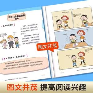 Libro de Historietas con Ilustraciones sobre la Literacidad Financiera para Niños y Adolescentes, Consejos de por Vida de Buffett, Alto QI, Iluminación Social, Autocuidado - Product Image 3