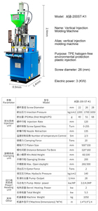 เครื่องฉีดพลาสติกแนวตั้งขนาดเล็กยี่ห้อ Bibo รุ่นขายดี 80 ตัน สำหรับผลิตโคมไฟและอุปกรณ์อื่นๆ - Product Image 4