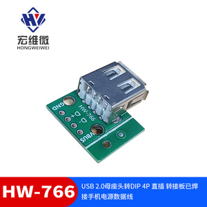 Adaptador Hongwei USB 2.0 Hembra a DIP de 4 Pines, Tipo A, con Terminales de Soldadura - Product Image 5