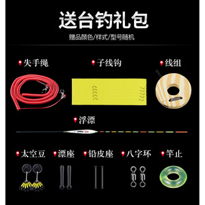 Taiwan <b>Fishing</b> Gift Package 50m Line <b>Float</b> Hook Set Freshwater <b>Fishing</b> Accessories - Product Image 4