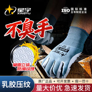 ถุงมือนิรภัยซิงหยู ทำจากยางธรรมชาติ ป้องกันการลื่น ระบายอากาศได้ดี เหมาะสำหรับงานก่อสร้าง โลจิสติกส์ และงานสวน - Product Image 3