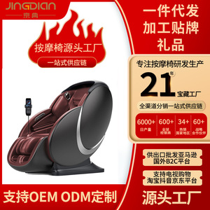 Home Massage Chair Dual Rail Zero Gravity Space Capsule Style Electric Chair Full Body Massage With <b>Remote</b> <b>Control</b> - Product Image 5