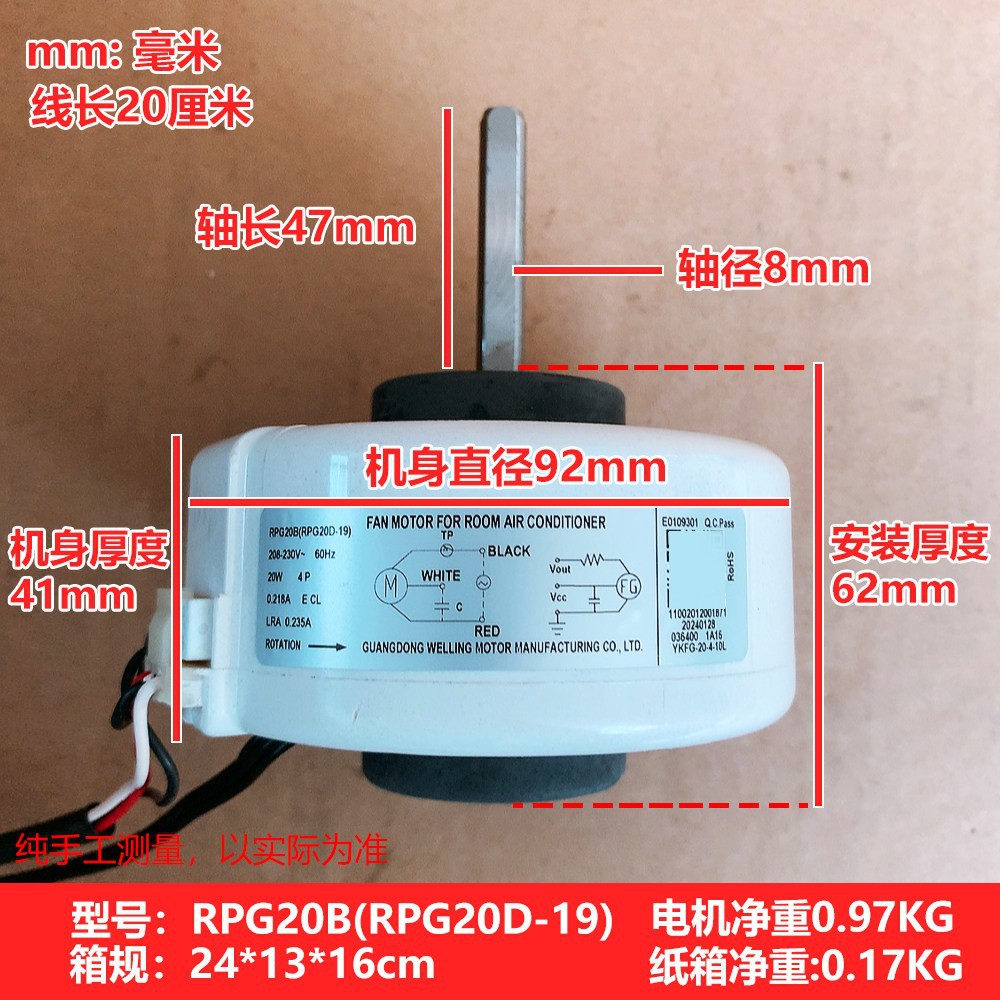 มอเตอร์ภายใน Midea รุ่น RPG20B (60Hz)