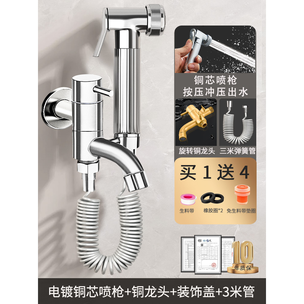 Silver 3-meter brass spray gun with rotating faucet