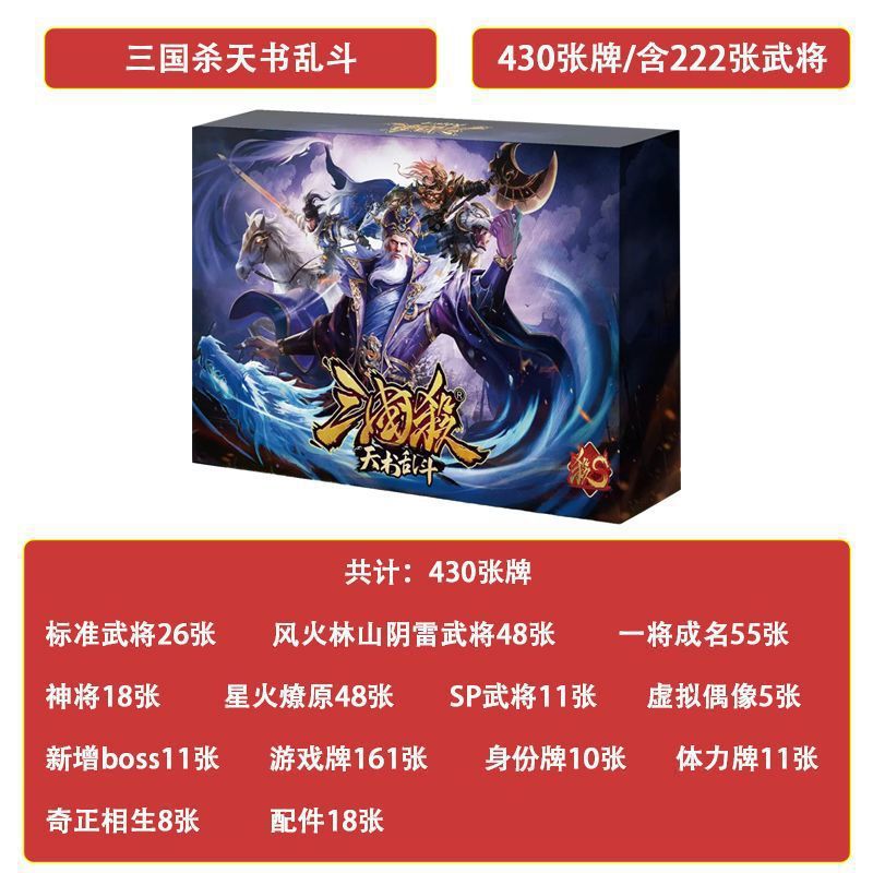 Libro celestial, lucha desordenada-430 zhang 222 zhang wu generales