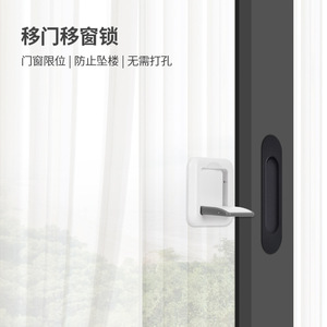 FaSoLa Sliding Door <b>Lock</b> For Children No Drill Child Safety <b>Lock</b> For Doors <b>Windows</b> Balconies Glass Doors - Product Image 1