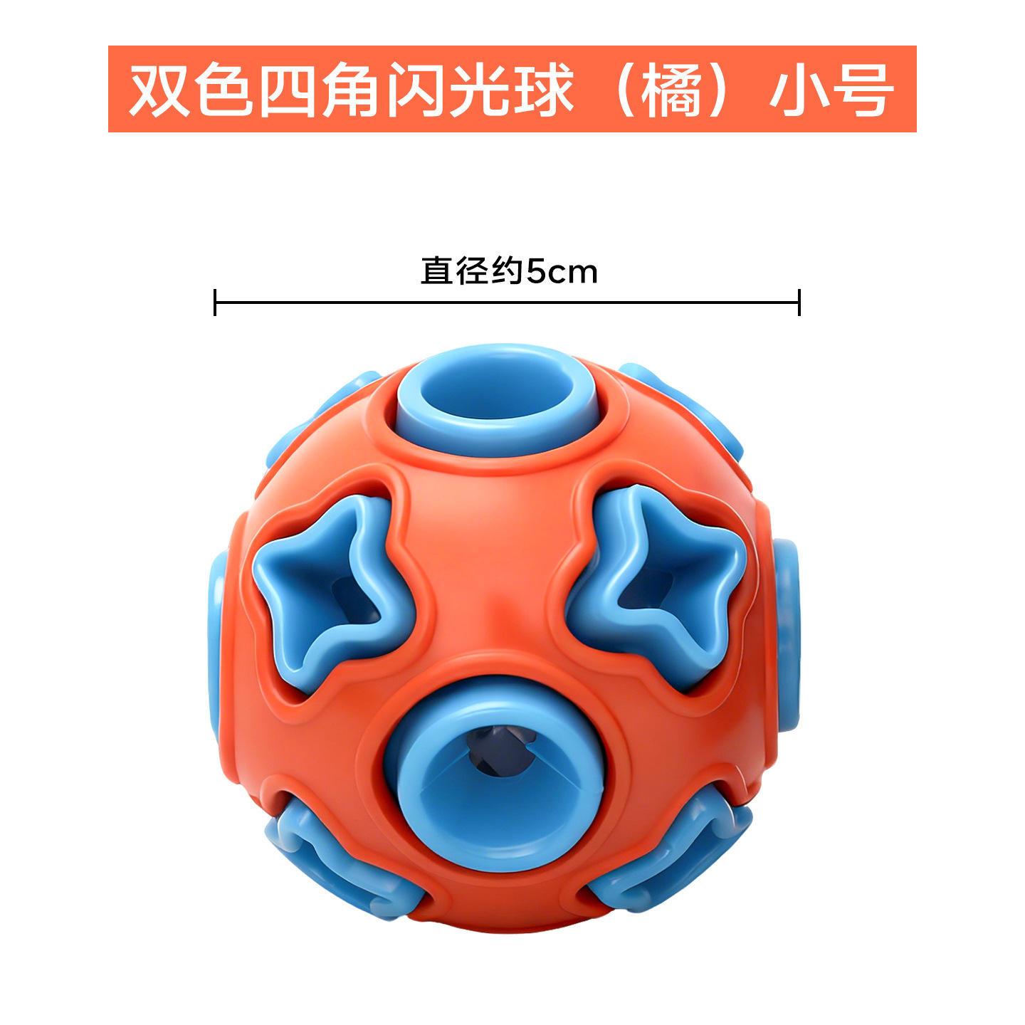 Trompette bicolore à quatre coins flash ball-orange