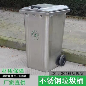 Stainless Steel Waste <b>Bin</b> 120L Rectangular Outdoor Metal Trash Can With <b>Wheels</b> - Product Image 4