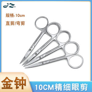Tijeras Oftalmológicas Curvas Jinzhong de Shanghái, 10 cm, Acero Inoxidable, Hoja Afilada, Tijeras de Maquillaje y Belleza - Product Image 2
