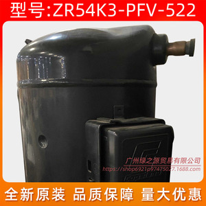 คอมเพรสเซอร์โคปแลนด์สโครล รุ่น ZR54K3-PFV-522 4 แรงม้า ความเร็วคงที่ สำหรับเปลี่ยนเครื่องปรับอากาศ - Product Image 5