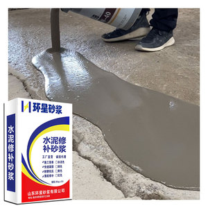 <span class=keywords><strong>Mortero</strong></span> <span class=keywords><strong>Autonivelante</strong></span> a Base de Cemento Ecológico Personalizado al por Mayor <span class=keywords><strong>para</strong></span> Reparación de Grietas en Suelos de Garajes Subterráneos, Restauración Duradera - Product Image 1