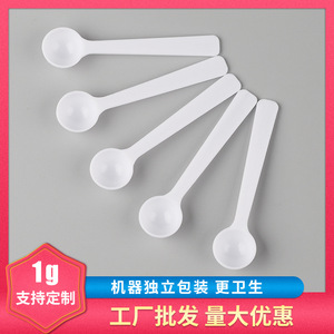 Plastic Measuring Spoon 1g PP Material Durable Minimalist Design For Medicine Milk Powder Salt Small Spoon - Product Image 5