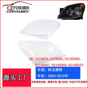 Coques de phares transparentes Opel Astra Gauche et Droite Garniture d'éclairage automobile 1216561 1216562 1216659 1216660 - Product Image 2
