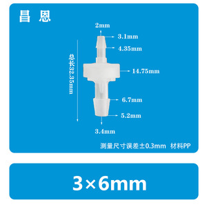 Válvula de Retención Chang En 3x4mm de Plástico para Control de Flujo de Agua, Gas y Líquidos, Estructura de Una Sola Membrana en Ángulo Recto - Product Image 2