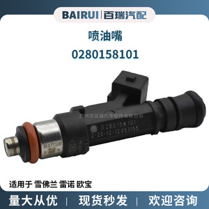 Inyector de Combustible 0280158101 Para Chevrolet Renault Opel Pieza de Repuesto - Product Image 5