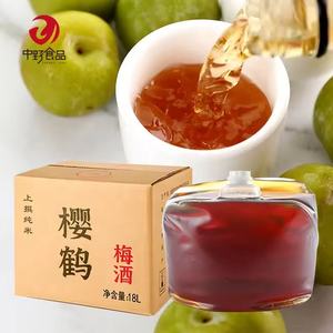 Botella de Vidrio Transparente Esmerilado para Vino de Ciruela, Envase para <span class=keywords><strong>Umeshu</strong></span>, Vino de Ciruela Fermentado, Venta al Por Mayor - Product Image 4