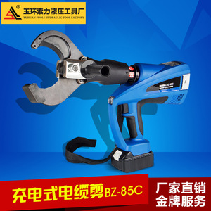 Rechargeable <b>Cable</b> <b>Cutter</b> BZ 65C 85C 105C Electric <b>Hydraulic</b> Steel Pipe Cutting Tool 30 Ton 12V Alloy Steel - Product Image 5