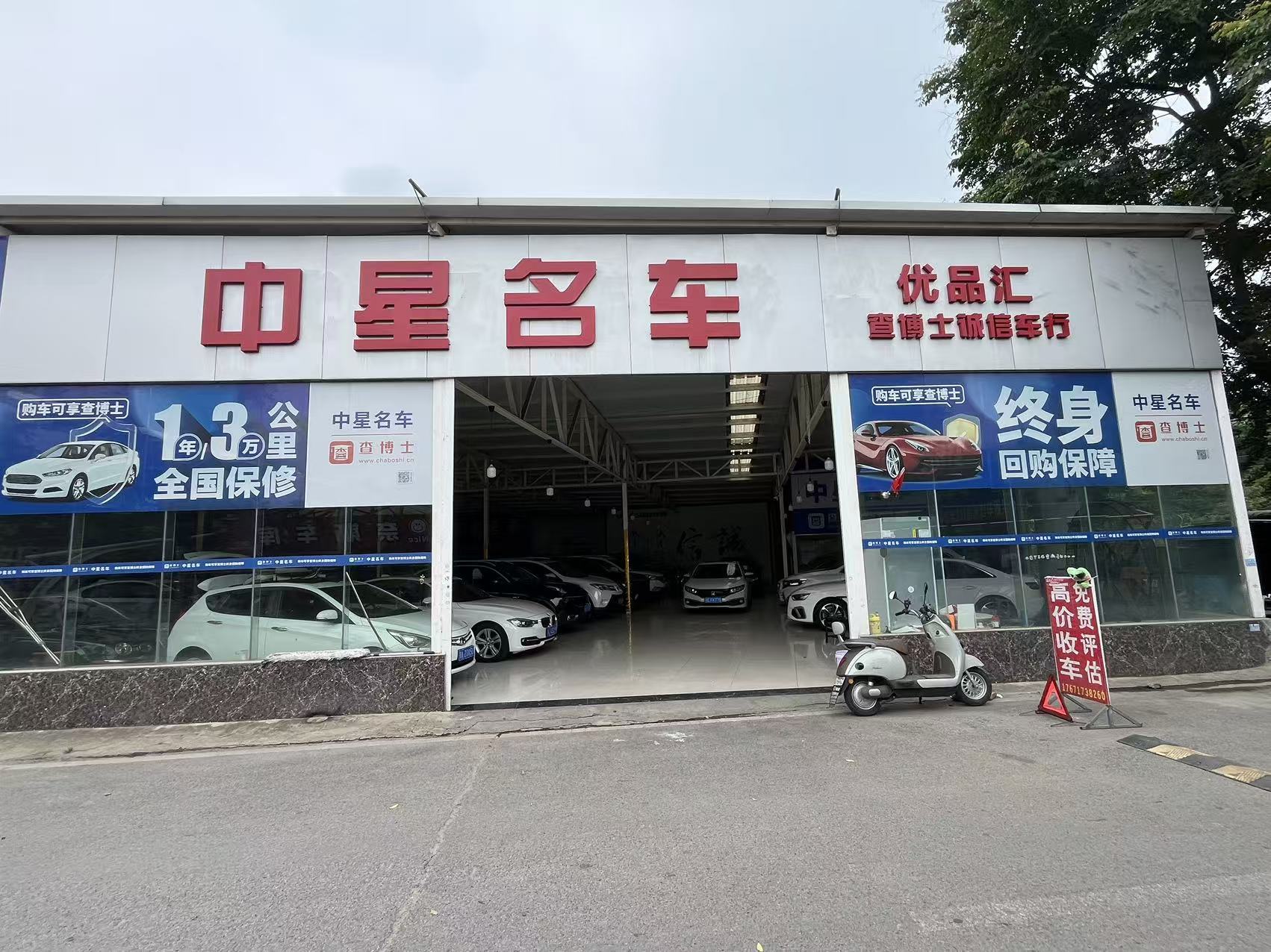 Zhongxing International Automobile Trade (wuhan) Co., Ltd. logo
