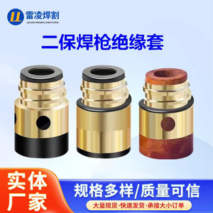Matsushita Insulating Sleeves 350A 500A Copper Core For MIG Welding Guns - Product Image 5