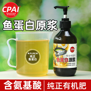 Cpai Fish Protein Original Juice 300g Liquid Microbial <b>Fertilizer</b> For All Crops - Product Image 2