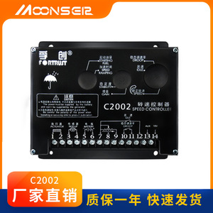 ตัวควบคุมความเร็ว MoonsEir C2002 ระบบควบคุม PID สำหรับเครื่องกำเนิดไฟฟ้าดีเซล ระบบควบคุมอิเล็กทรอนิกส์ - Product Image 4