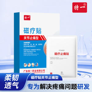 แผ่นแปะแม่เหล็กบำบัดเสานซี สำหรับบรรเทาอาการปวดข้อ ด้วยผงเซรามิกอินฟราเรดไกล และกาวเกรดทางการแพทย์ - Product Image 3