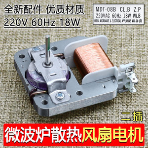 Moteur de ventilateur pour four à micro-ondes Midea, 220V, 18W, 2 broches, T92, pièce de rechange pour ventilateur de refroidissement - Product Image 3