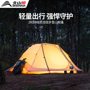 Bisina Kitayama Wolf Mist Shadow Ul Tent 210T Pu4000 1-2 Person Outdoor Hiking Mountaineering Camping Tent - Product Image 4