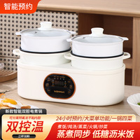 Autocuiseur électrique double cuve en gros, avec cuve de cuisson amovible, multifonctionnel, base chauffante intelligente, 2,1-4L