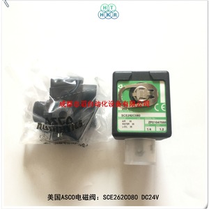 วาล์วแม่เหล็กไฟฟ้า Asco รุ่น SCE262C080 แรงดันไฟฟ้ากระแสตรง 24 โวลต์ ขนาด 1/4 นิ้ว สำหรับควบคุมน้ำ - Product Image 1