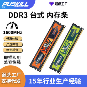 Memoria RAM Puskill DDR3 de 4GB 8GB 1333Mhz 1600Mhz para Ordenador de Escritorio Udimm - Product Image 5