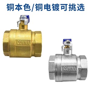 Robinet à bille Covna 1/2 pouce, corps fileté en laiton, bille en bronze, pour utilisation avec l'eau - Product Image 2