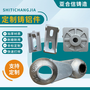 Yahexin – Boîtiers de pompe en aluminium moulé sur mesure, moulage sous pression en alliage de zinc, moulage par gravité de sable, moulage de précision à la mousse perdue, volute - Product Image 4