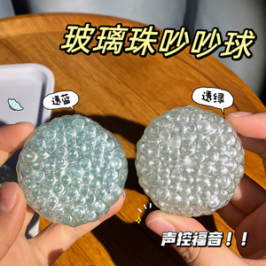 Transparent Glass Bead <b>Squishy</b> Ball - Clear Sensory Stress Relief Squeeze Fidget Toy for Kids Adults - Product Image 2