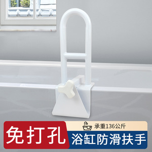 Dakang Iron Bathtub <b>Grab</b> <b>Bar</b> MK02008 Non Slip Safety Support For Elderly Pregnant Women Children No Drilling Required - Product Image 2