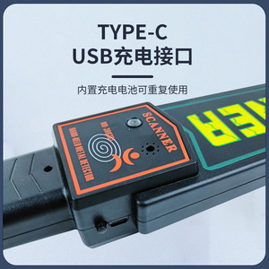 Détecteur de métaux portatif avec batterie rechargeable intégrée pour une utilisation de sécurité dans les hôtels, les écoles et les métros - Product Image 4