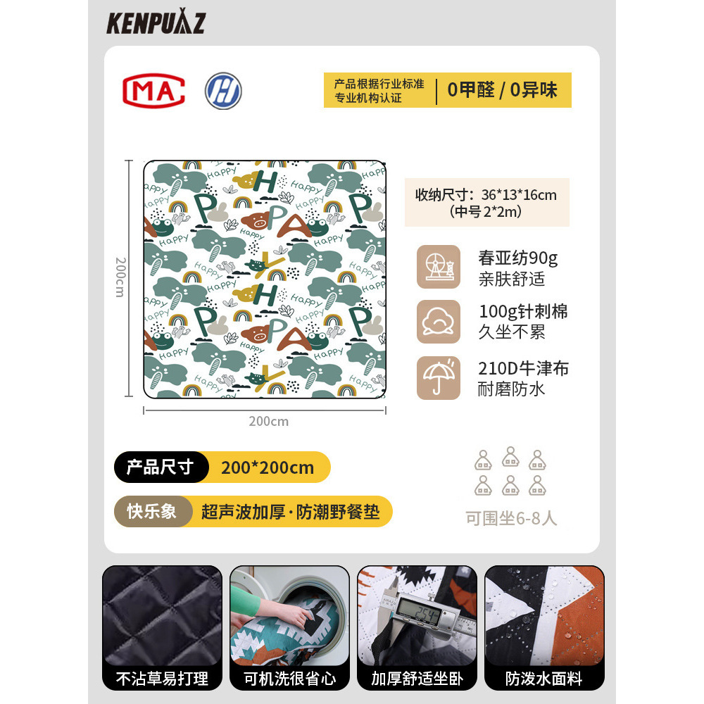 2*2m - Happy Elephant [Seats 6-8 people]