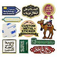 Pin Insignia Adhesivo con Logo Personalizado 3M Dorado para Móvil Baréin Omán EAU Catar Arabia Saudita Kuwait Sticker Metálico para Funda de Teléfono