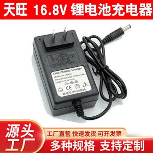 เครื่องชาร์จแบตเตอรี่ลิเธียมไอออน 16.8V 1A แบบเสียบปลั๊ก สำหรับเครื่องมือไฟฟ้า ใช้งานระดับมืออาชีพ ผลิตในประเทศจีน - Product Image 5