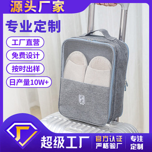 กระเป๋าเก็บรองเท้าสำหรับเดินทาง ผ้ากันฝุ่น 23x14x31 สำหรับใช้กลางแจ้ง - Product Image 5