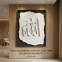 Calligraphie islamique Allah, art mural, peint à la main, arabe, musulman, texturé 3D, pour projet hôtelier