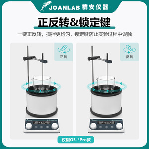 Agitador con Placa Calefactora Joanlab Ob-2pro 500C 1200rpm, Equipo de Calentamiento de Laboratorio con Agitación Magnética - Product Image 4
